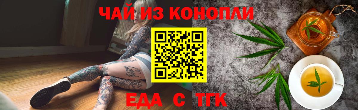 Canna-Cookies конопля  Вход с VPN  Кузнецк 