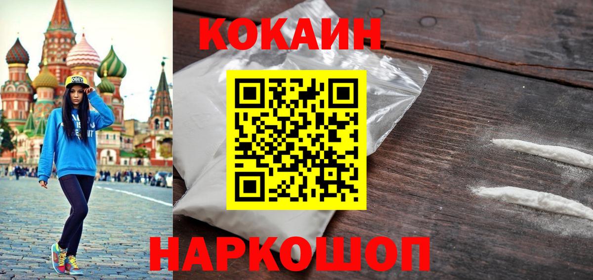 КОКАИН Columbia  Вход с VPN  Кузнецк  КОКАИН  купить   COCAIN Fish Scale 