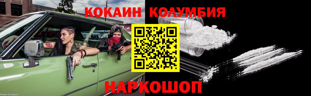 КОКАИН Перу Кузнецк