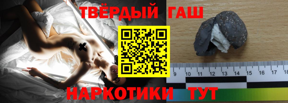 ГАШИШ гарик Кузнецк