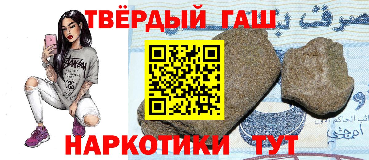 ГАШ хэш  Вход с VPN  Гашиш  Кузнецк  ГАШ индика сатива 