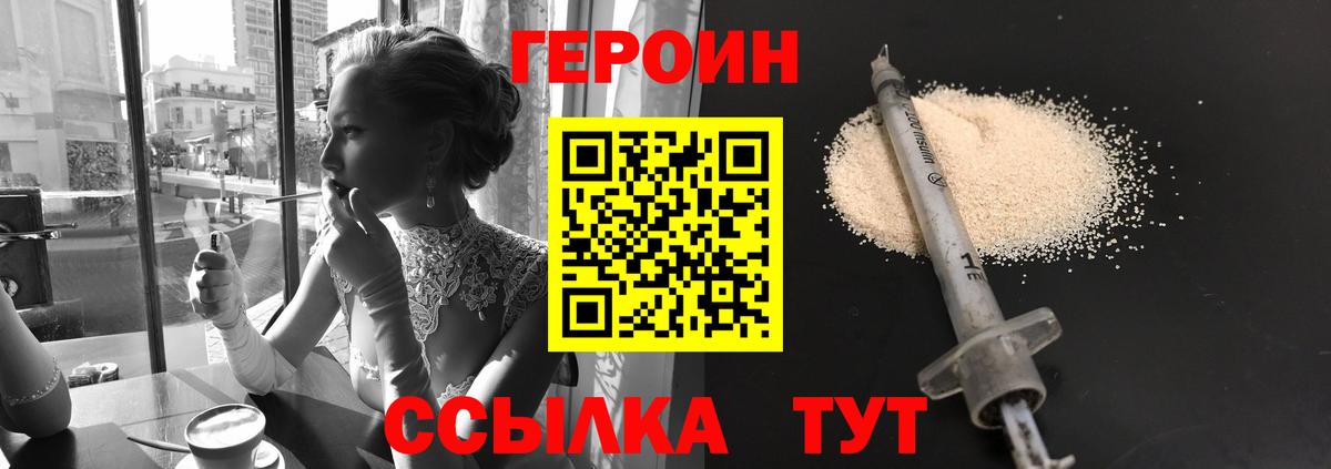 Героин афганец Кузнецк