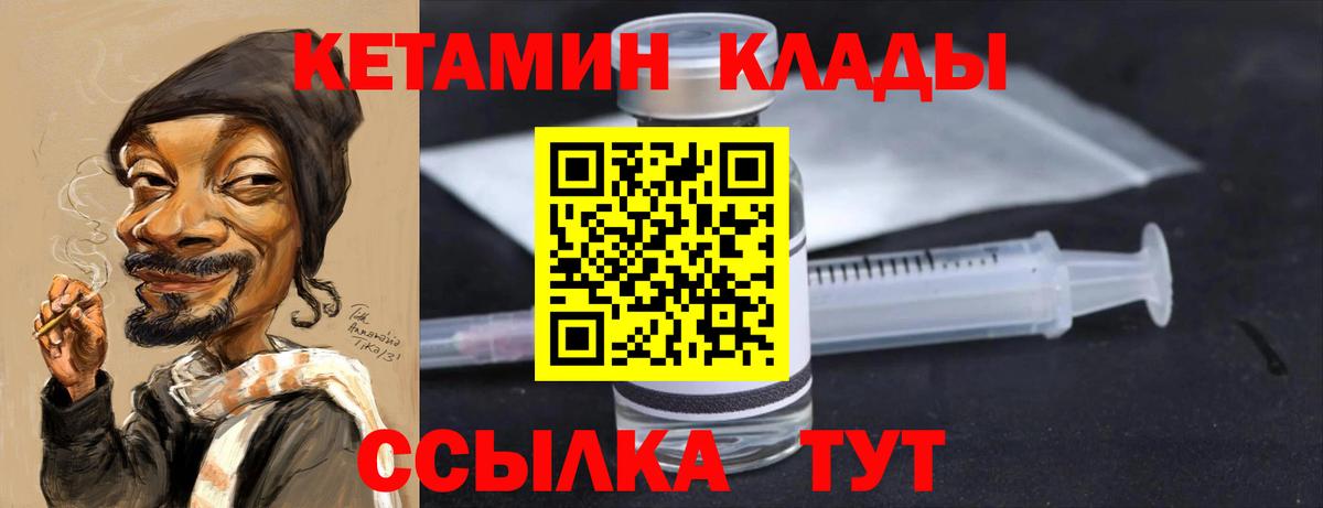 Кузнецк  КЕТАМИН VHQ  Кетамин ketamine  Вход с VPN 