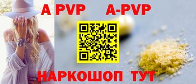 Альфа ПВП Камышлов