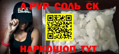 Альфа ПВП Камышлов