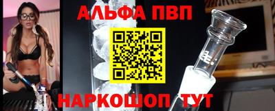 Альфа ПВП Камышлов