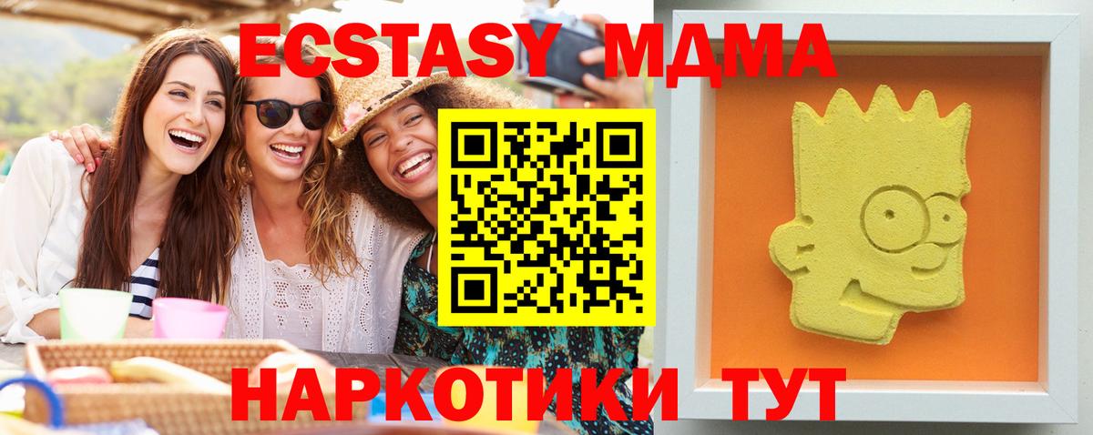Кузнецк  МДМА кристаллы  Вход с VPN  МДМА Molly 