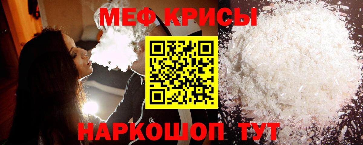 Меф мяу мяу  Кузнецк