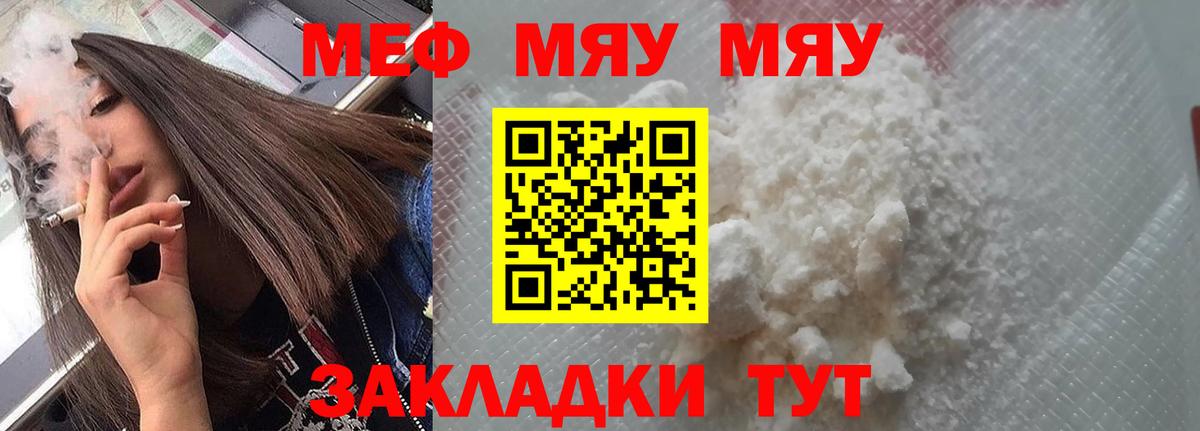 МЕФ  Вход с VPN  Мефедрон мяу мяу  МЯУ-МЯУ  Кузнецк  Мефедрон 4 MMC 