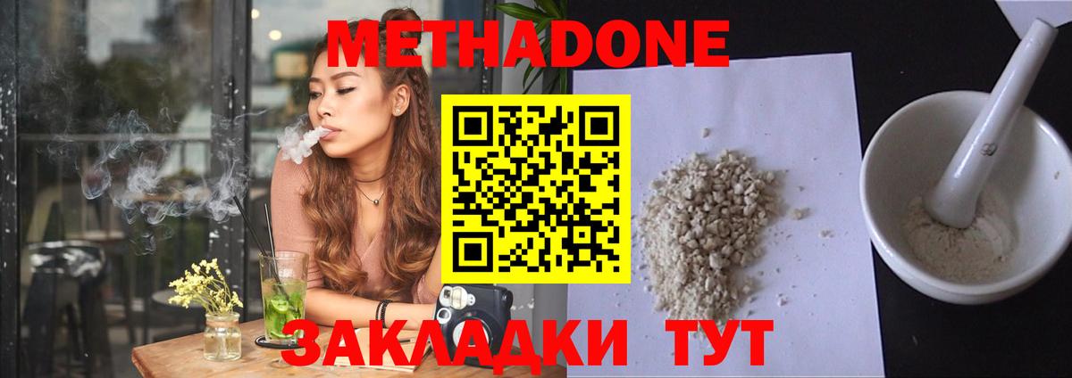 Метадон мёд  Вход с VPN  Кузнецк  Метадон VHQ 