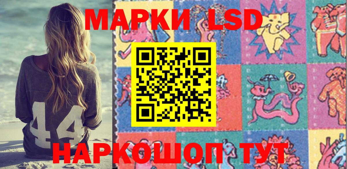 Наркотические марки 1,5мг Кузнецк