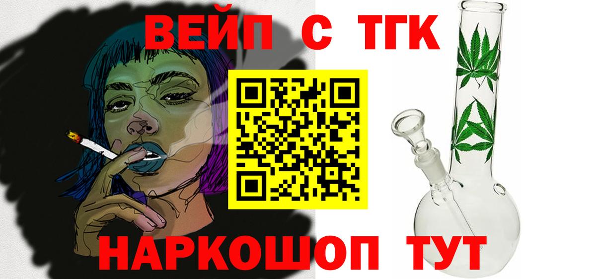 Дистиллят ТГК THC oil  ТГК вейп  закладки  Вход с VPN  Кузнецк 