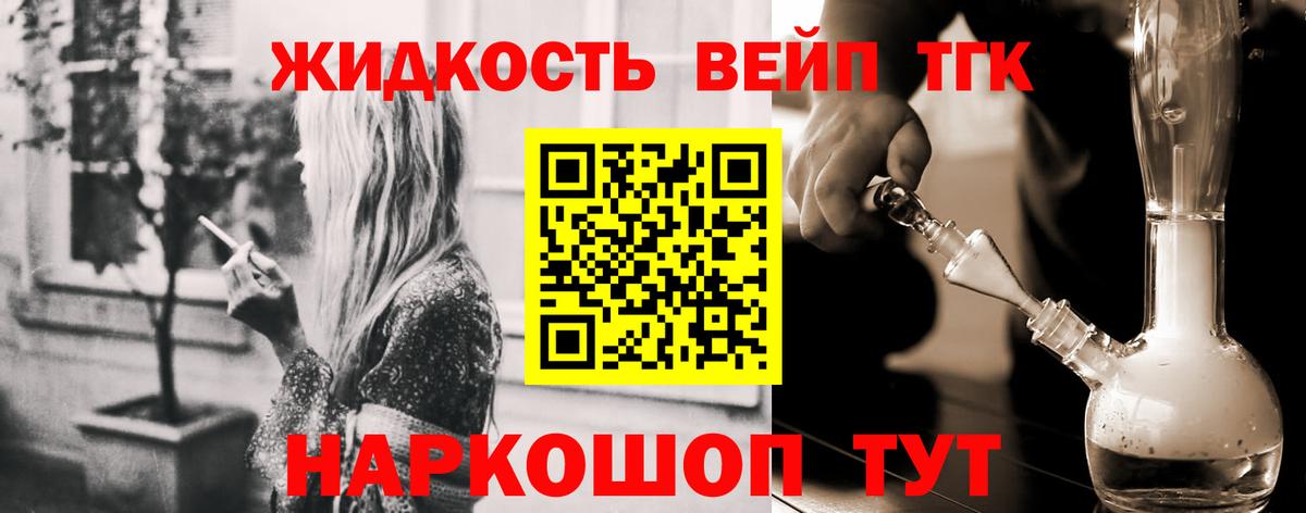 ТГК жижа Кузнецк